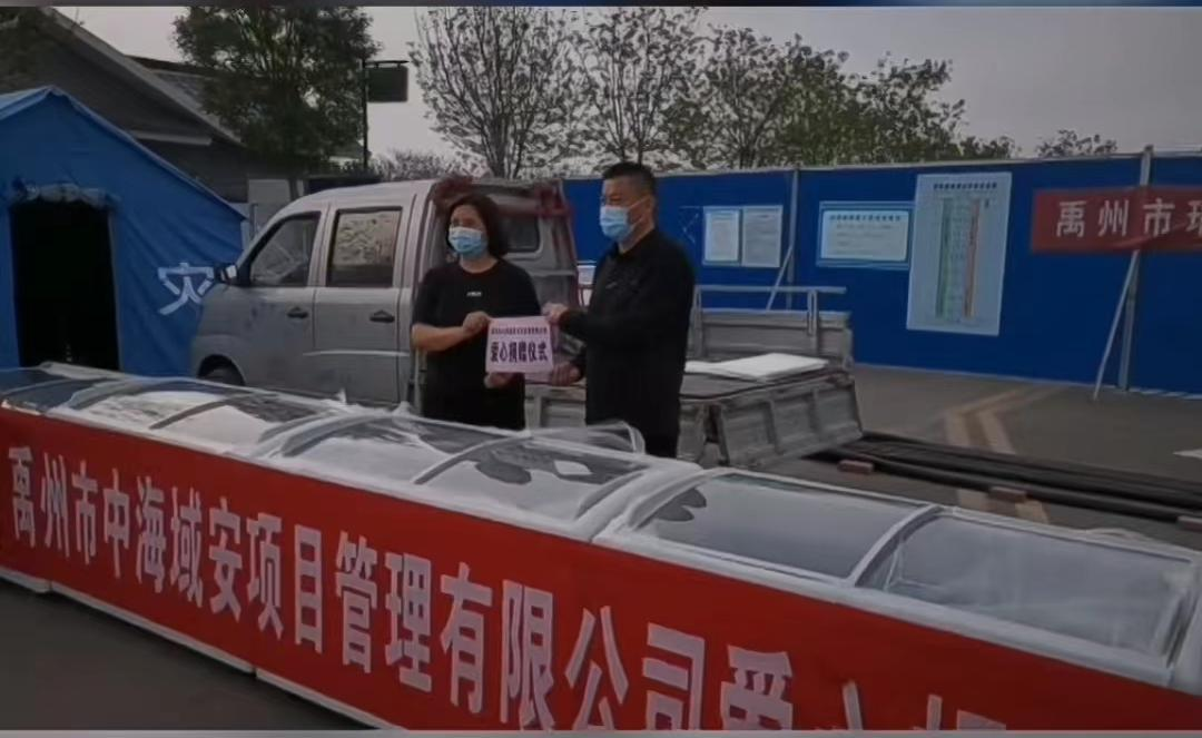 中海域安向禹州市隔离点捐赠5台冰柜(图2)